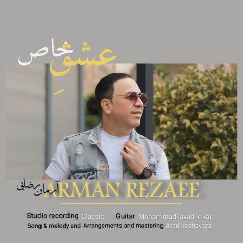 دانلود آهنگ آرمان رضایی به نام عشق خاص